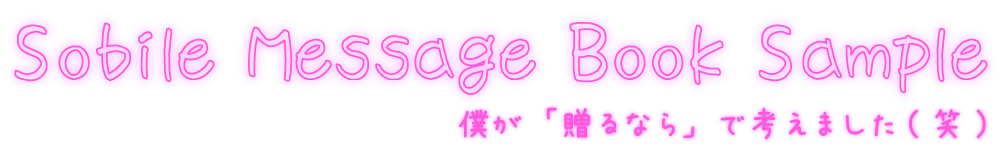 オリジナル本サンプルタイトル