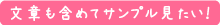 オリジナルメッセージブックサンプル