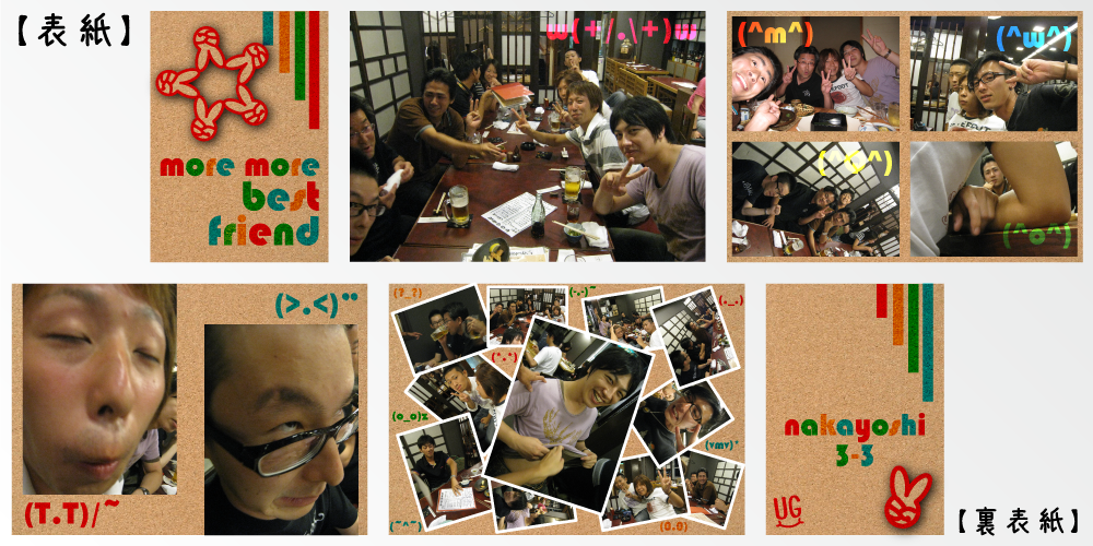オリジナル本moremore best friend