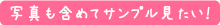 オリジナルピクチャーブックサンプル