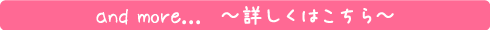 メッセージブック詳しくはこちら