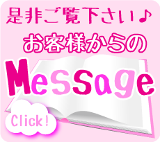 オリジナル本お客様の声