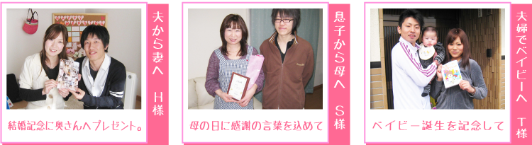 オリジナル本お客様スナップ写真